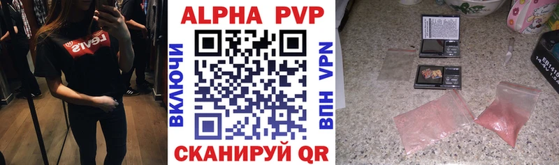 APVP Crystall даркнет сайт Ростов