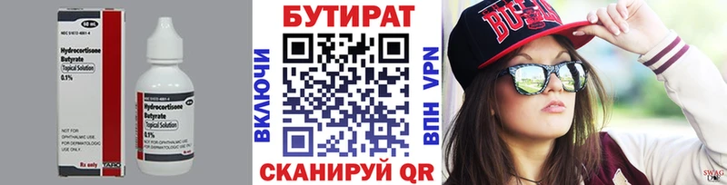 Бутират GHB  ОМГ ОМГ рабочий сайт  Ростов 