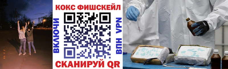 COCAIN FishScale Ростов