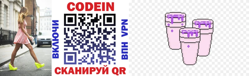 Codein напиток Lean (лин)  OMG онион  Ростов 