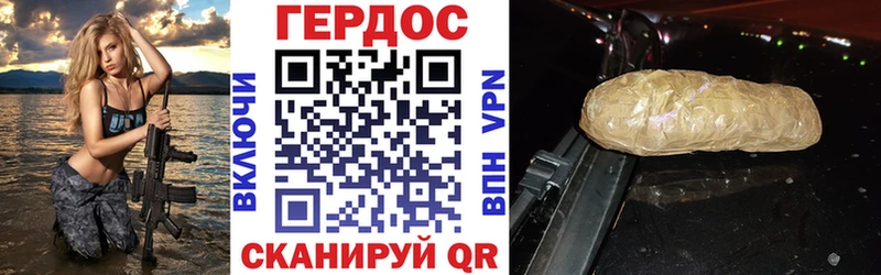 Героин хмурый  наркота  Ростов 